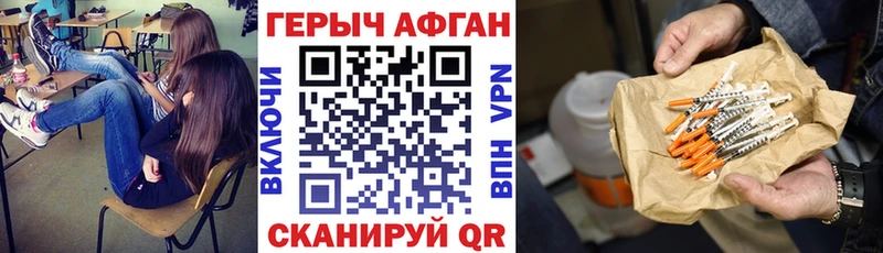 Героин Heroin  мега маркетплейс  Серафимович  как найти  