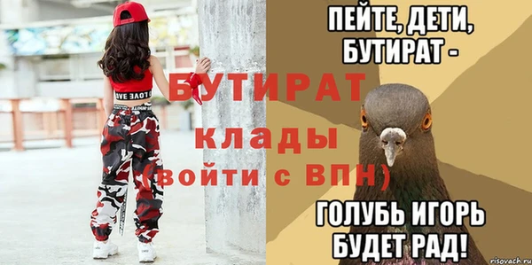 бутират Абинск